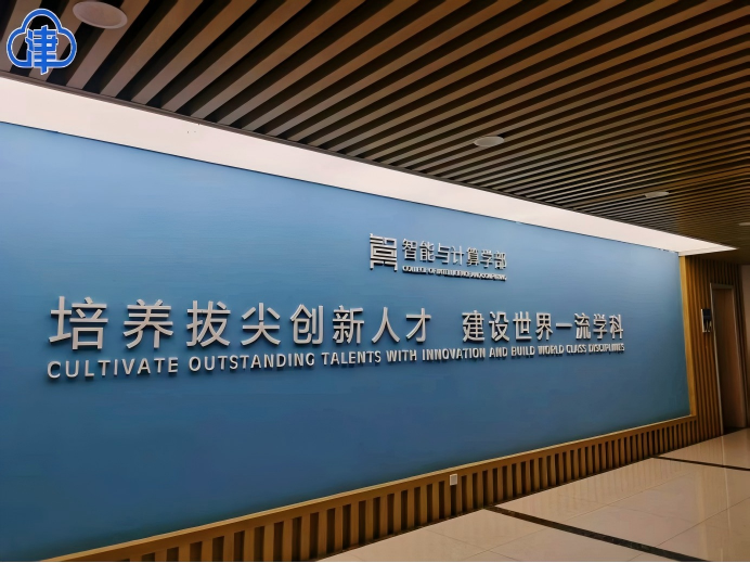 宏达瑞信&天大智算学部：供热大模型联合实验室揭牌仪式